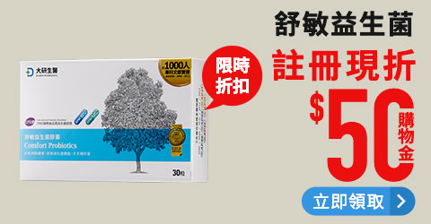 益生菌推薦指南，益生菌挑選與益生菌吃法推薦