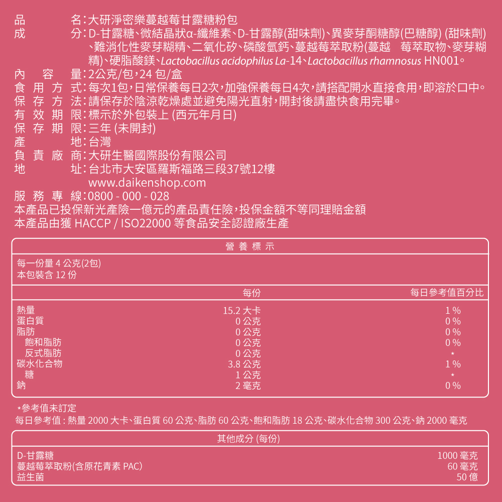 魚油+葉黃素+淨密樂三金獎組合